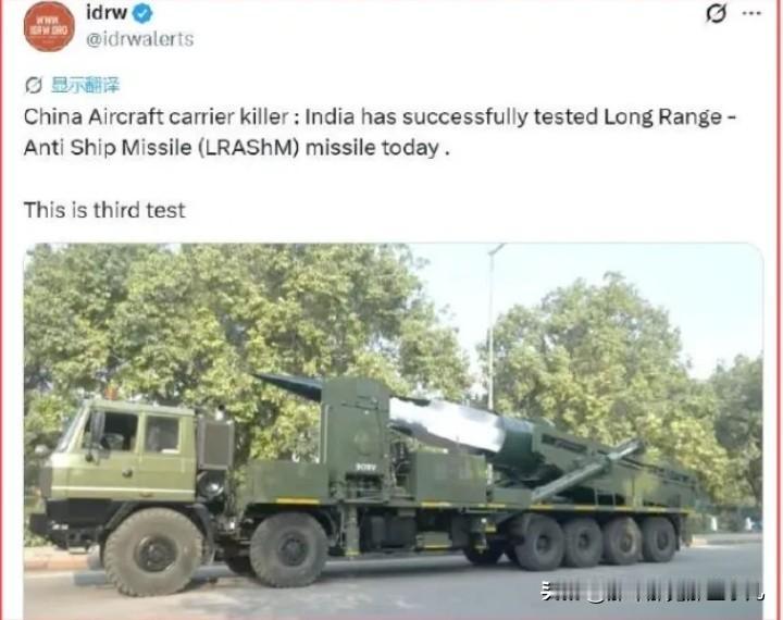 印度媒体idrw最近又嗨了，宣称LRAShM远程反舰导弹完成了第三次成功测试，还
