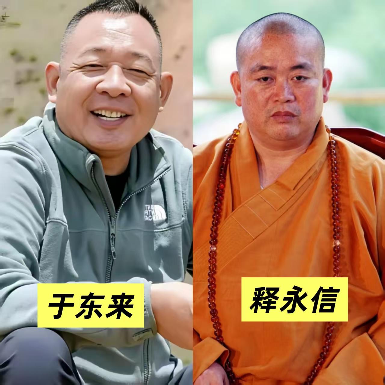 我发现了个不得了的事情！以前总觉得释永信看着哪儿不对劲儿，但就是说不出来。直到看