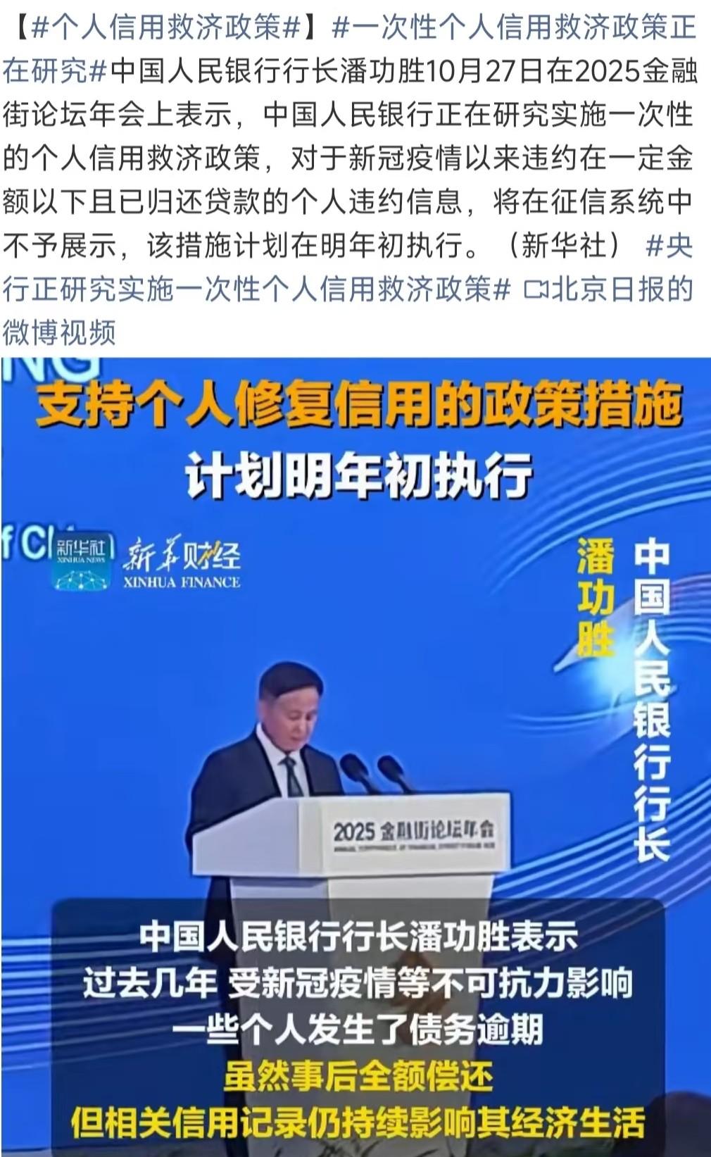 个人信用可官方修复,这是好事情。以前不小心逾期,征信上留污点,买房贷款被拒、