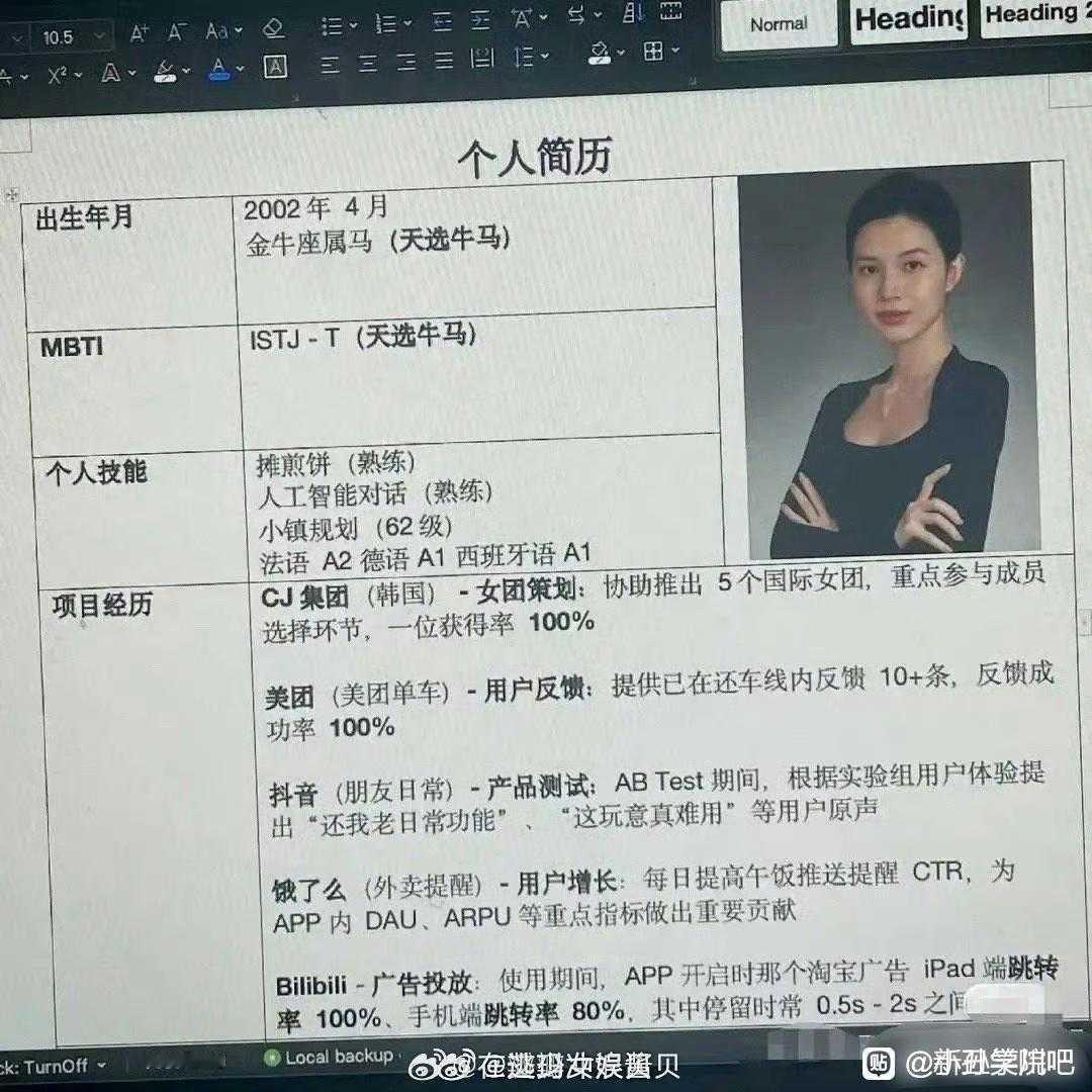 已经看不懂年轻人的简历了