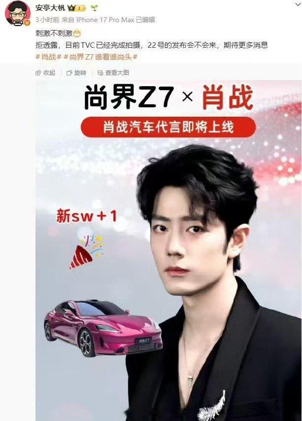 肖战华为车代网传肖战华为车代华为车代尊嘟假嘟等待一下