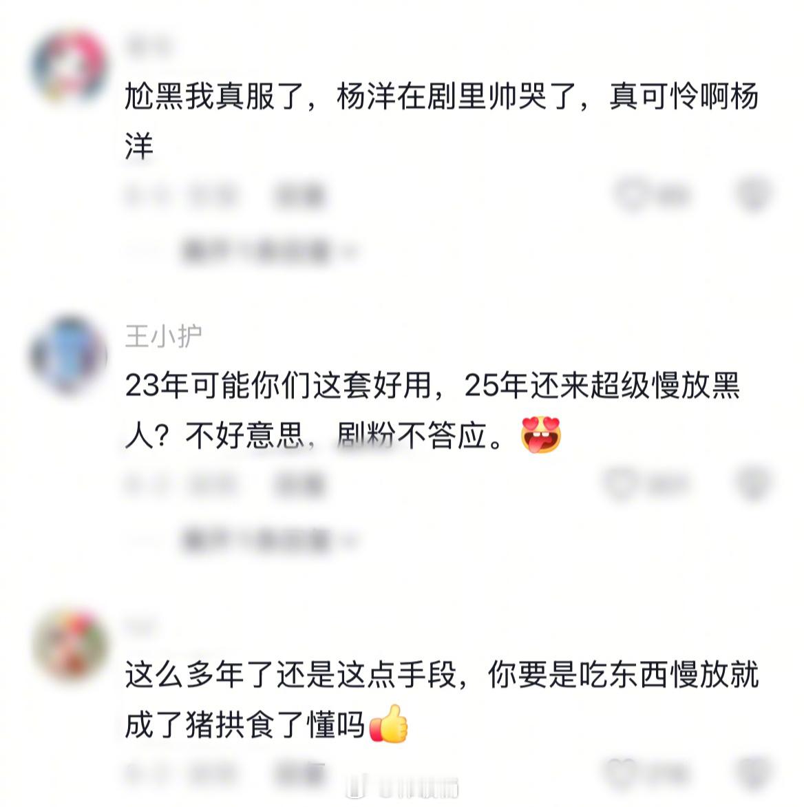 杨洋凡人修仙传谁来懂顺风局有多爽、、不会有人以为还是23年吧🥲​​​