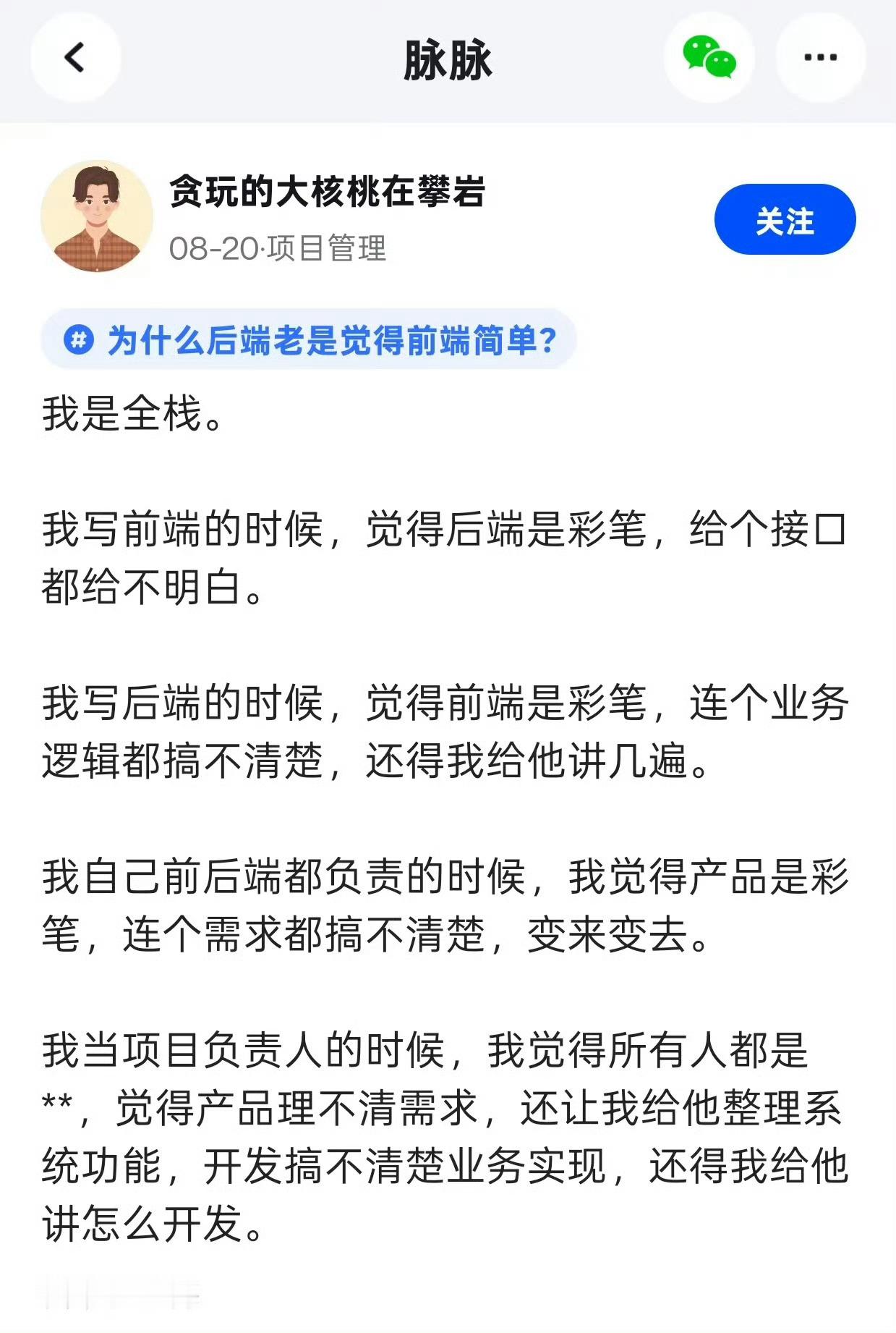 好熟悉的感觉，一看就在互联网行业待过……​​​