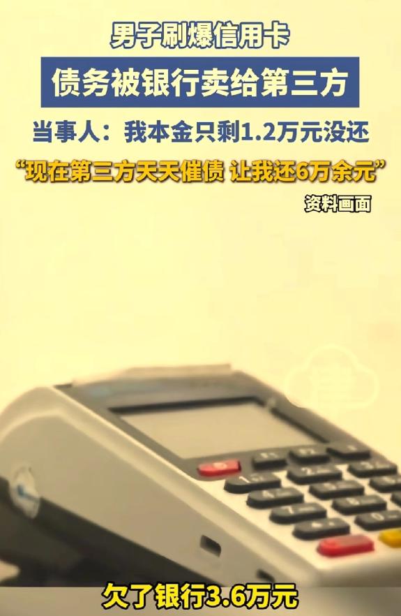 浙江，一男子生意遇困透支信用卡欠3.6万，老实履约每月还1500，还清2.4万、
