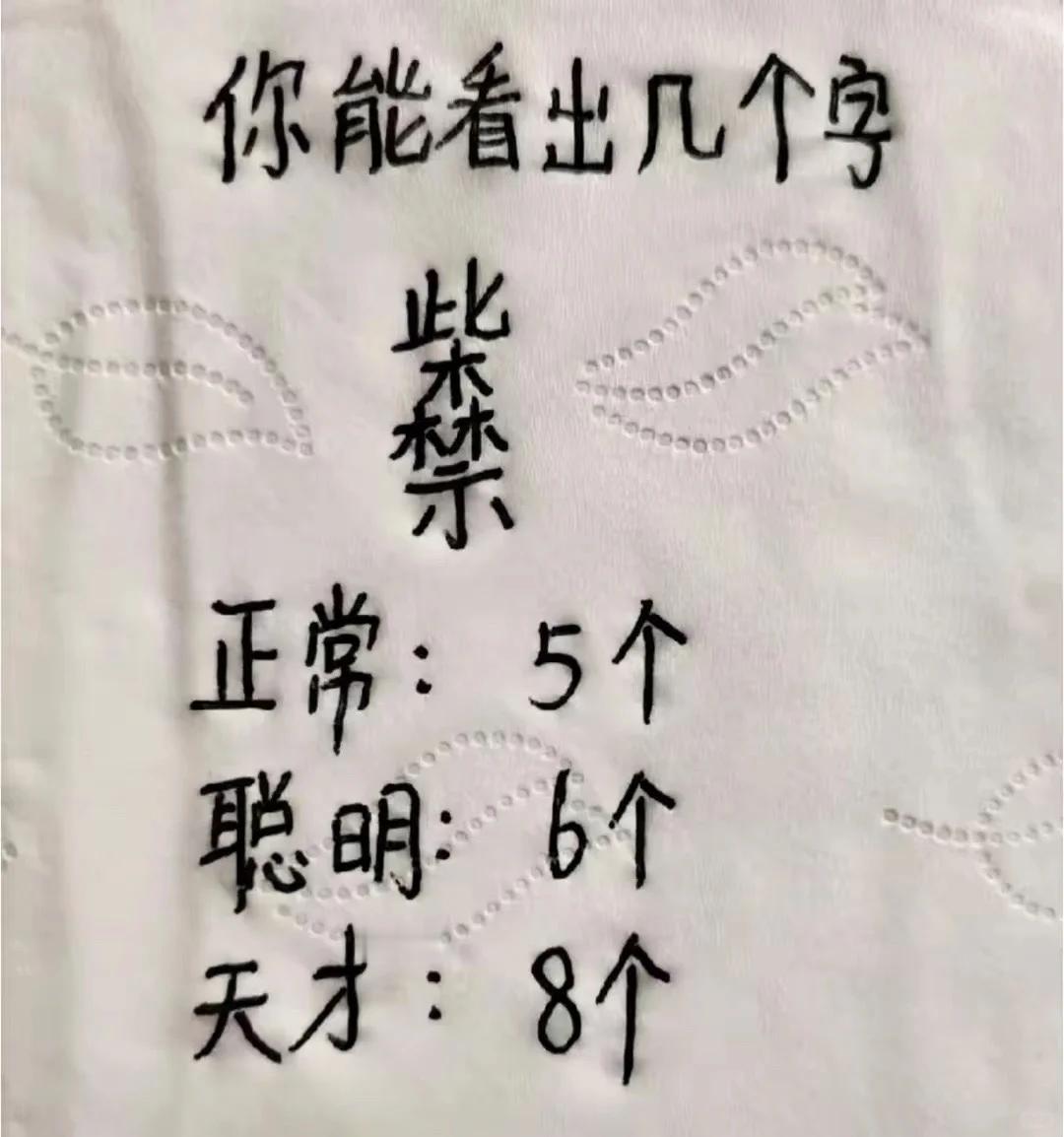 其实，天才应该能看到12个字......