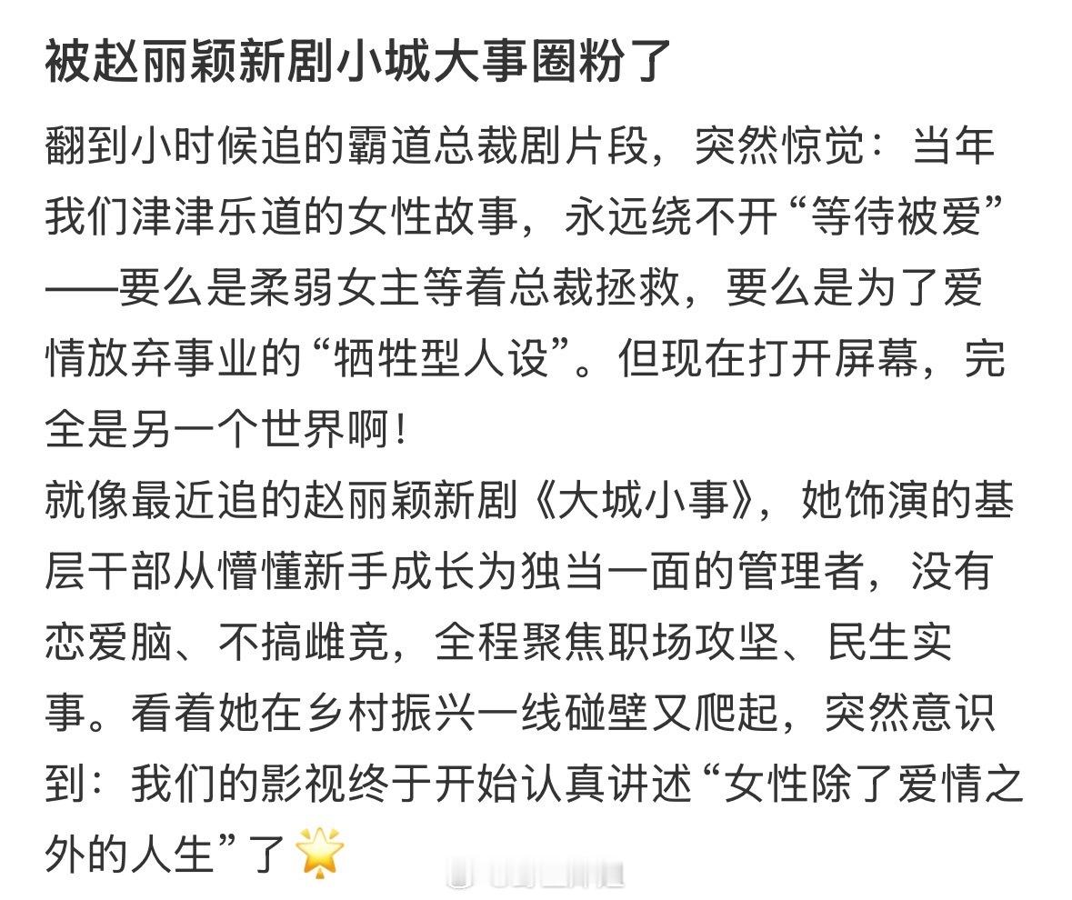 小城大事 中的女性角色已经是next level了！李秋萍扎根月海、高雪梅勇闯商