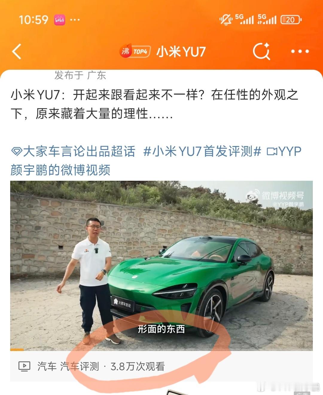 除了惊人的销量，也来看看YU7内容的热度吧——我的一小时长视频，发布的头一小时，
