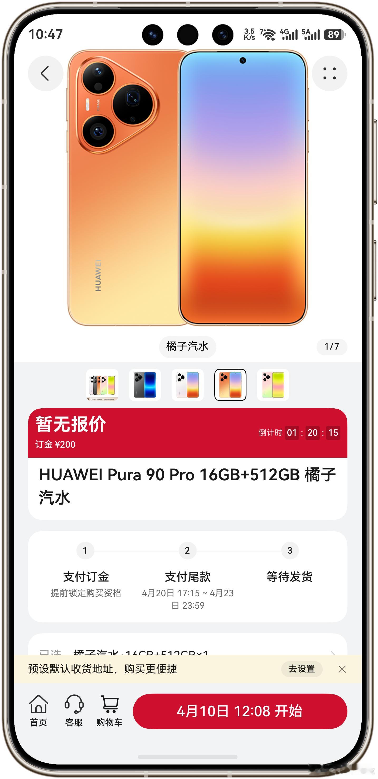华为Pura90系列即将开启预售，目前只有两个版本：1、华为Pura90P