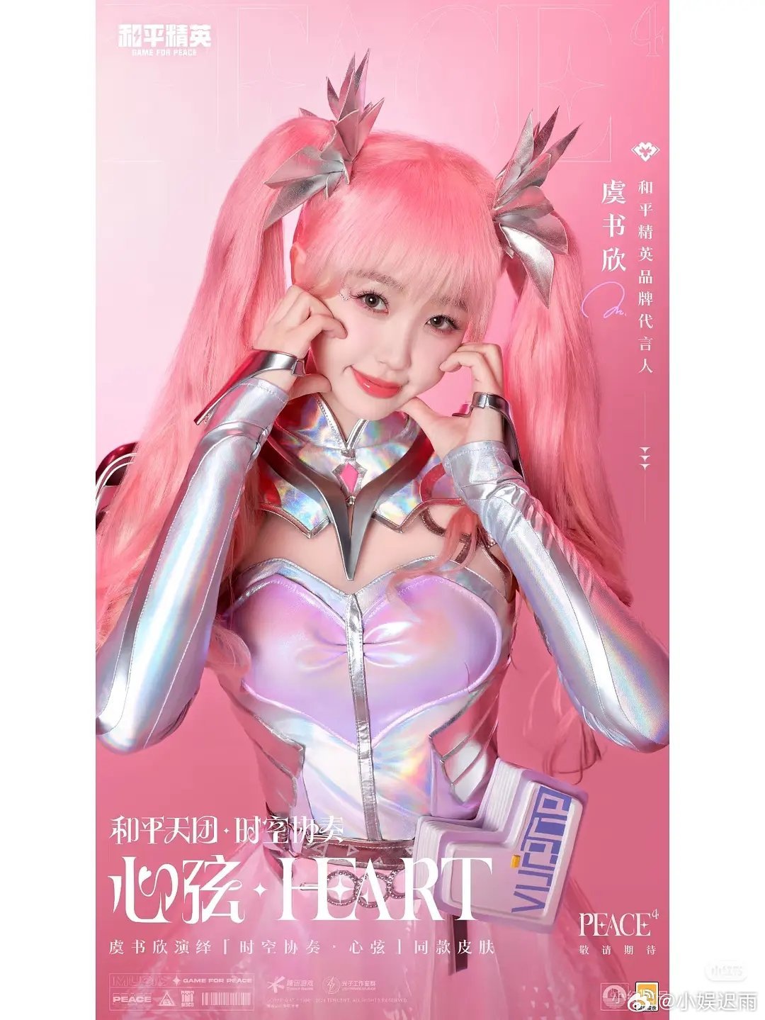 虞书欣和卢昱晓的和平cos你更pick谁？