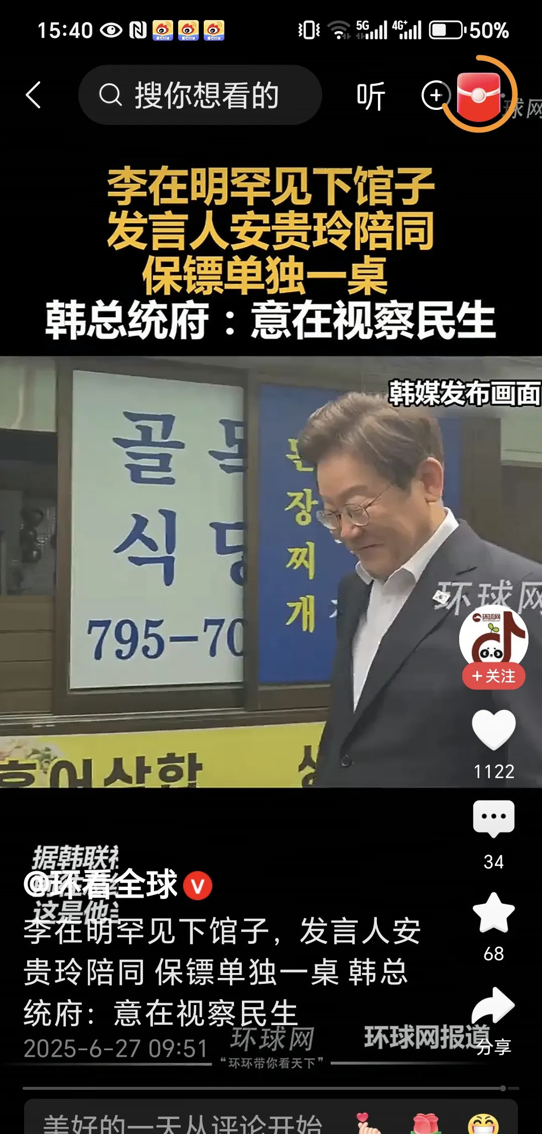 李在明总统真亲民，下馆子考察民生！啥？韩国总统李在明竟然