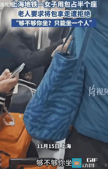 “别碰我...！”上海地铁上，一个女子突然的尖叫声，瞬间引起了大家的注意。本