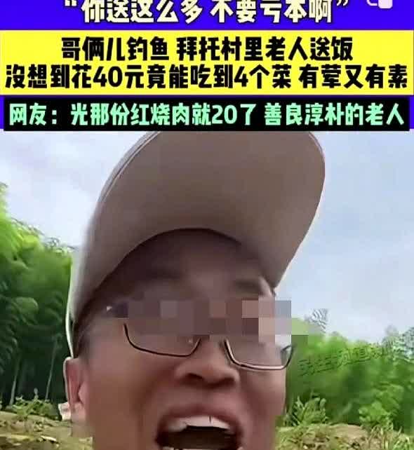 “太纯朴了！”江西某乡村，一男子和朋友钓鱼，到中午却犯了难，村里没饭馆也没商店，