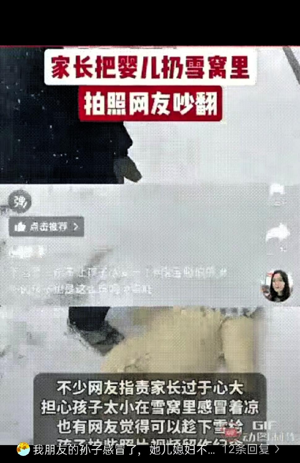 怎么会有这么糊涂的妈妈！河南一名女子看见外面下雪了，把刚出生的宝宝直接搁雪地里拍