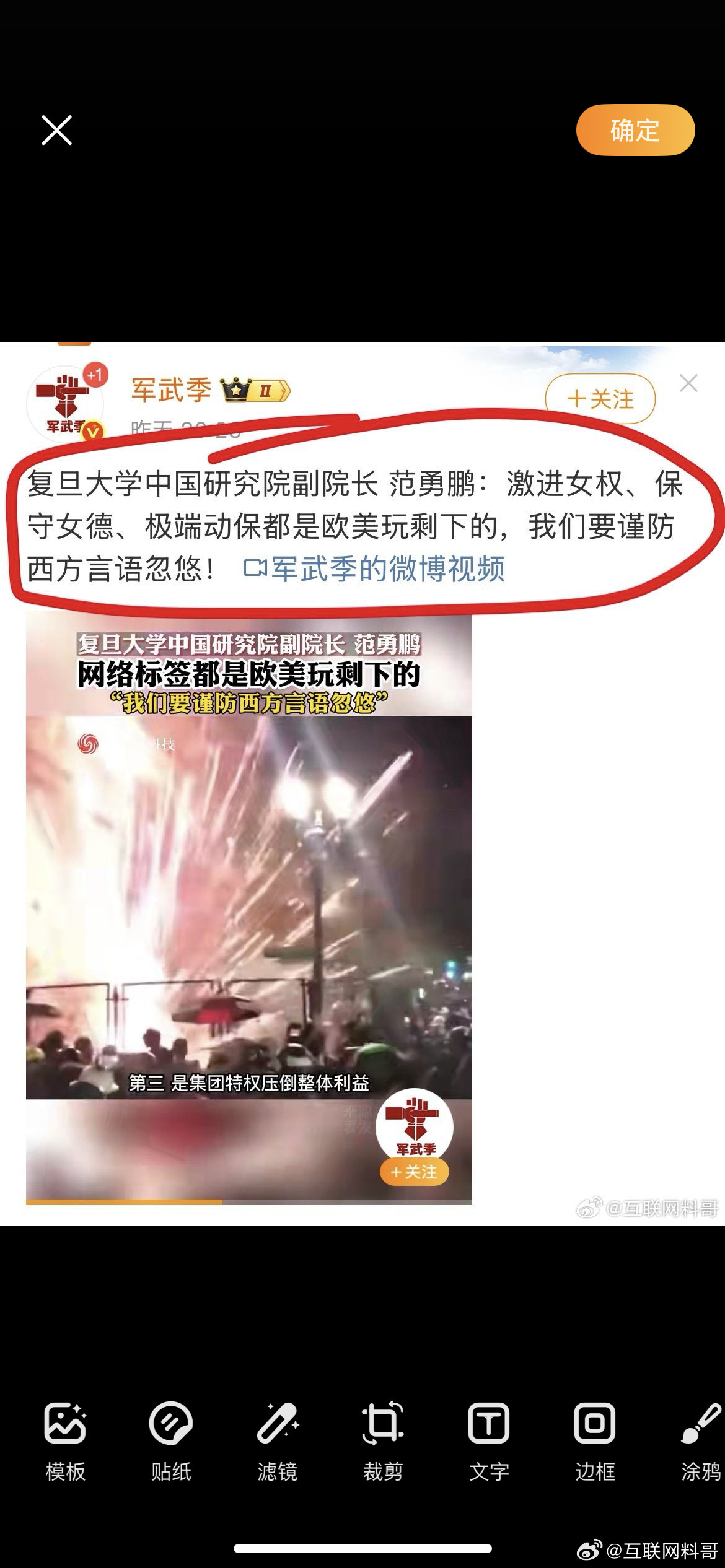 真敢说真话！这就是复旦大学副院长对老美那一套的认知！让很多国人直接清醒了！​