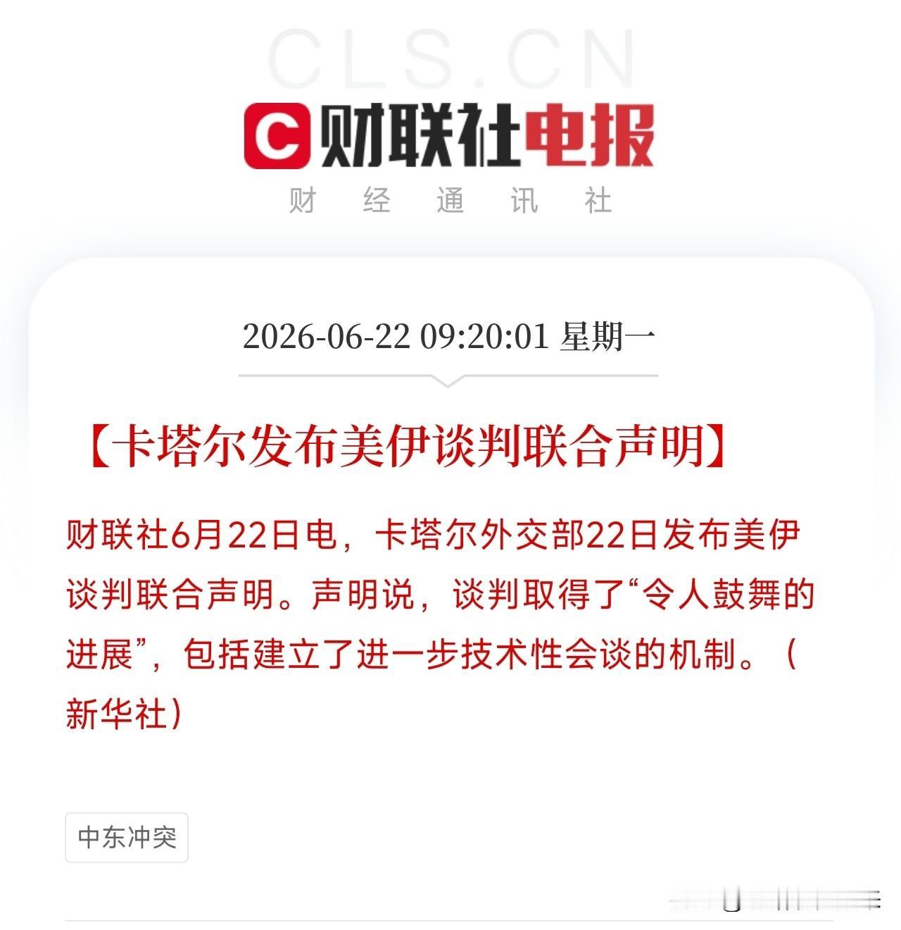 6月22日，周一，财经圈又是大事不断的一天，有5个万万没想到：第一，没想到英