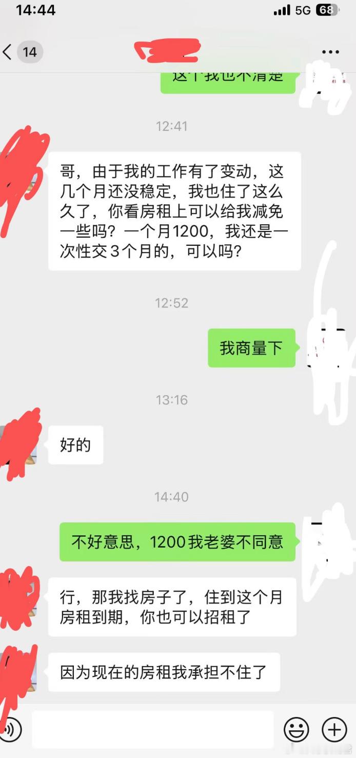 我该同意吗？