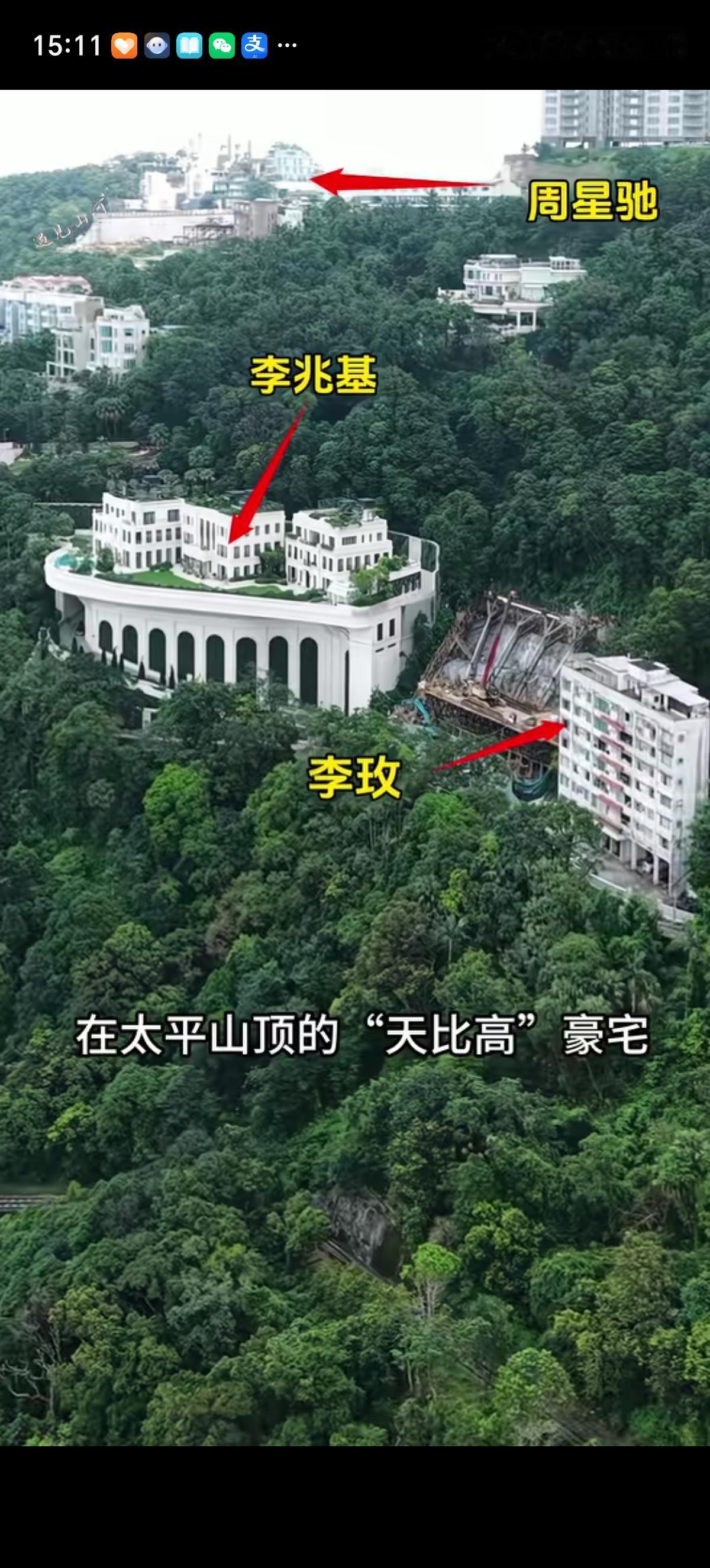 这是周星驰位于香港太平山顶的豪宅天比高，2004年他花费3.2亿港币购入地块，拆