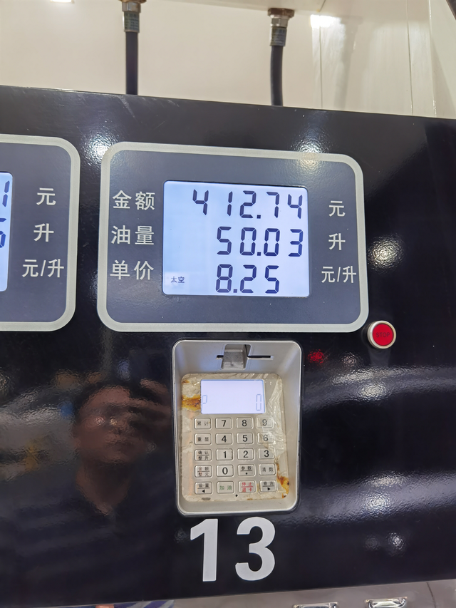 宋plusdmi首箱油油耗出炉第一箱油加满跳枪，跑了900公里，减去提车时候满