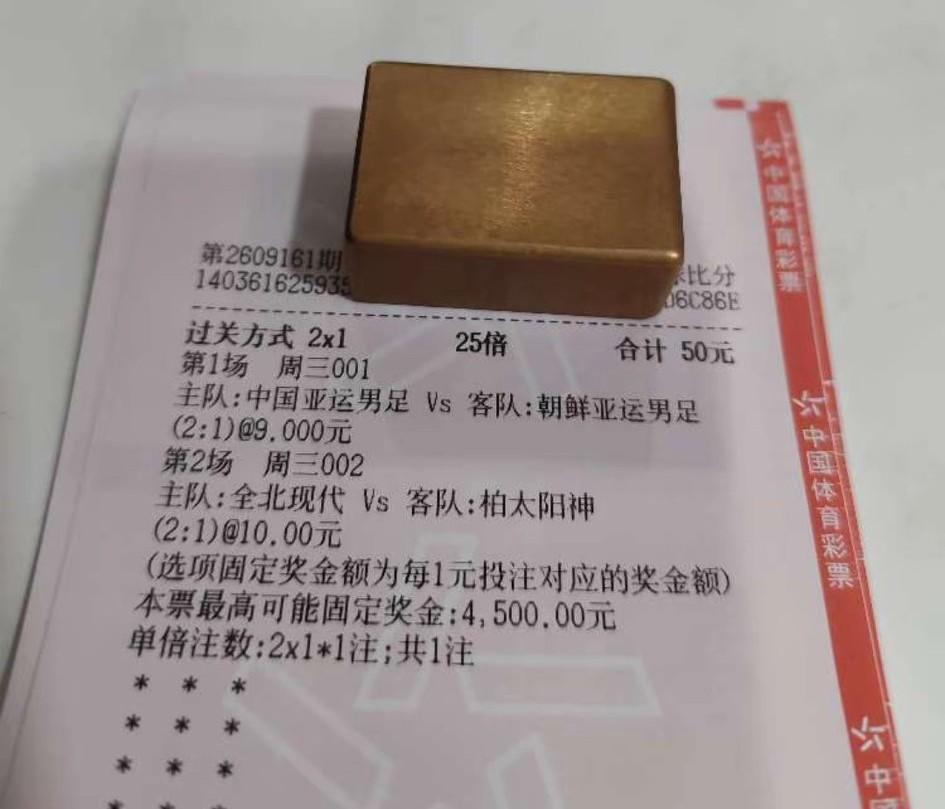 湖南一网友在评论区晒出下面这张中奖彩票，其他网友纷纷在下面评论开了，大部分网友都