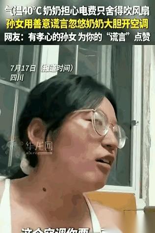 40度天，推开老家门那一刻，我真觉得自己在掀蒸笼的盖子。屋里热得能焖熟红薯。我