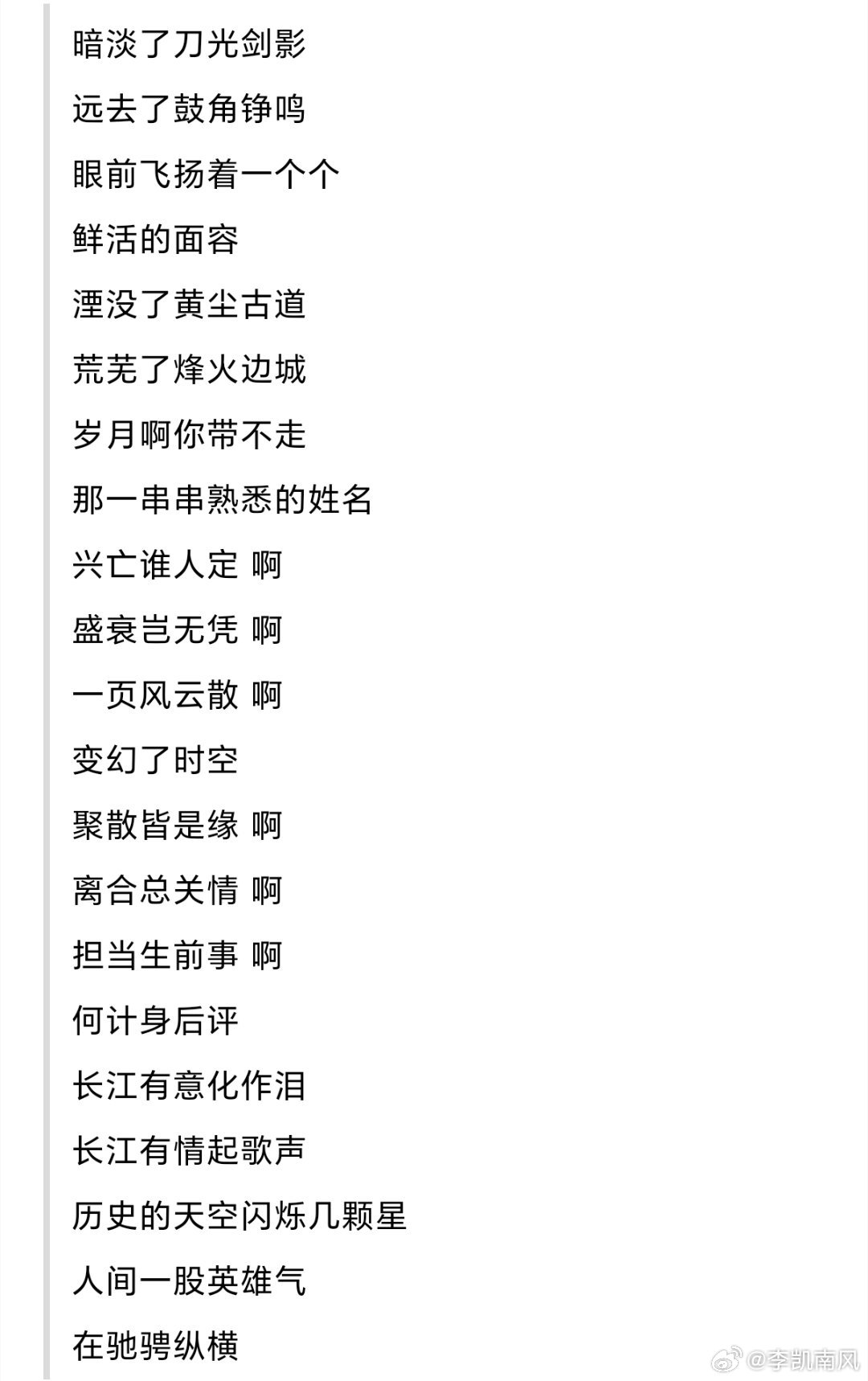 读完书，深感《三国演义》片尾曲太深刻了