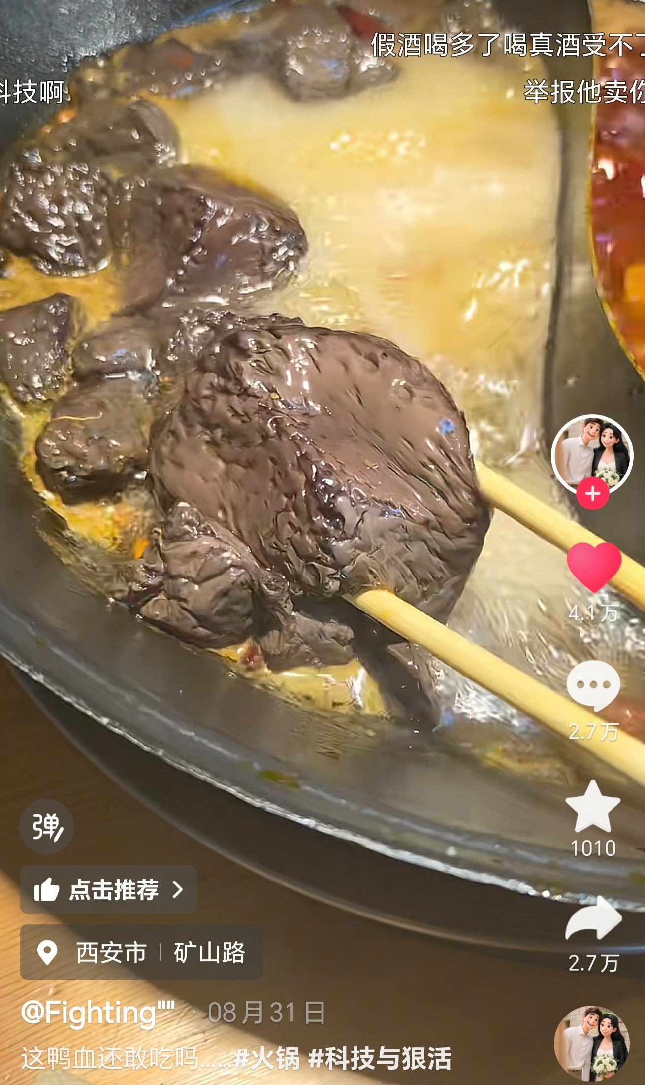 老板：请苍天，辨忠奸​​​