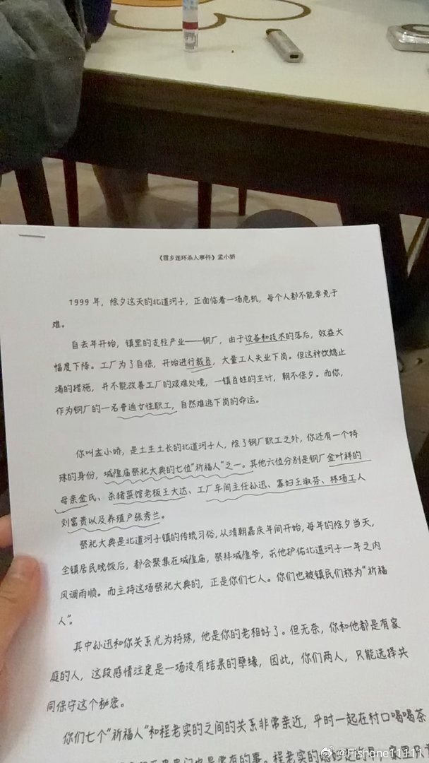开会了​