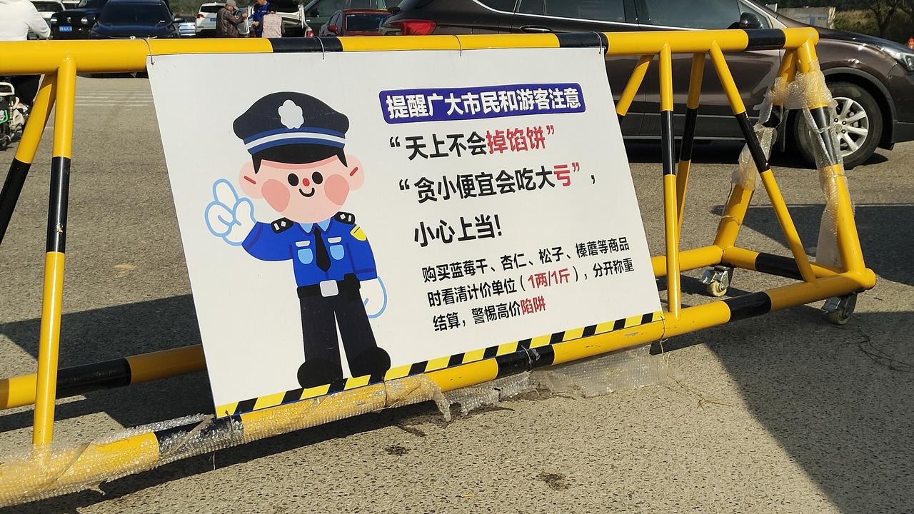 乳山银滩大集这些摊位不要靠近，小心上当受骗！今天去赶常家庄集看到入口处挂着一