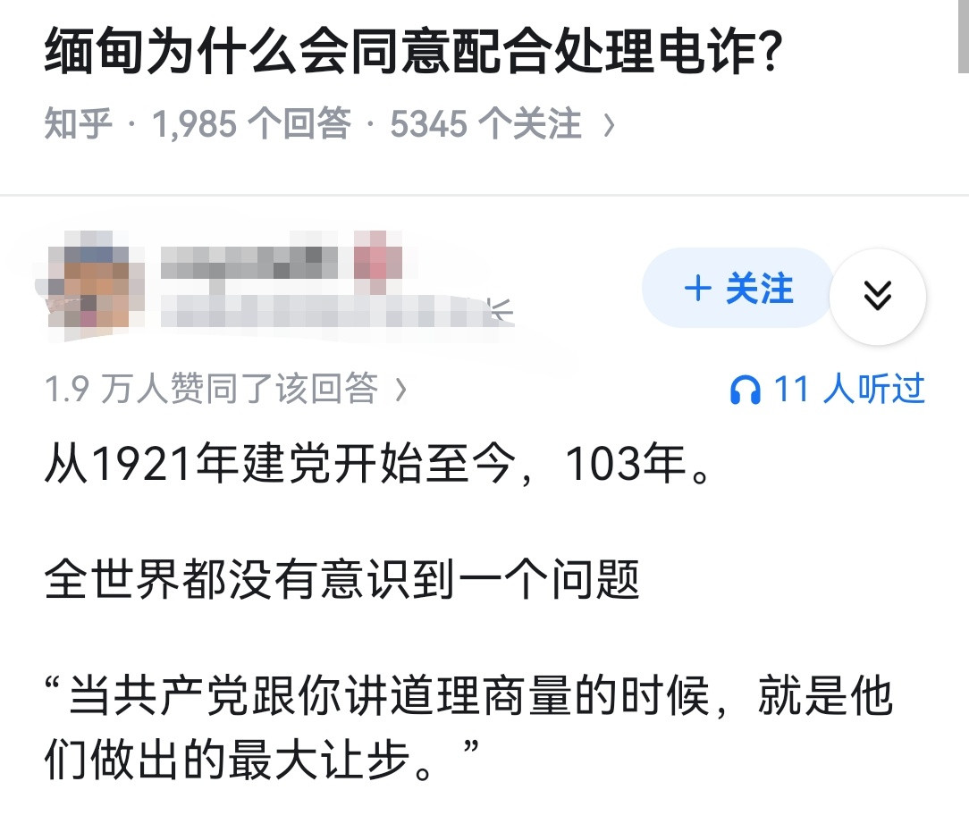 缅甸为什么会同意配合处理电诈？