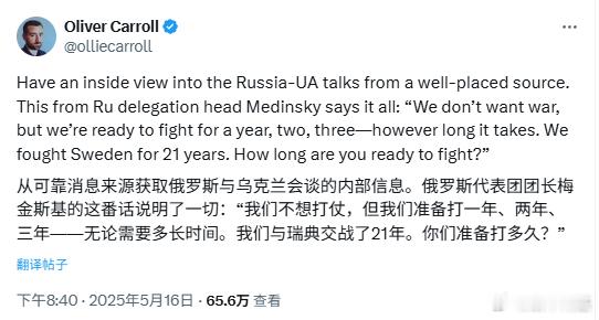 经济学人记者报道，俄罗斯谈判小组组长梅金斯基表示，俄罗斯不想打仗，但现在准备再打