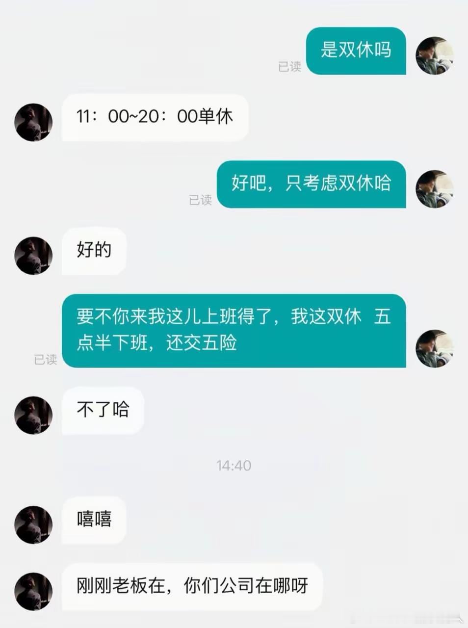用BOSS直聘已经可以挖墙脚了​​​