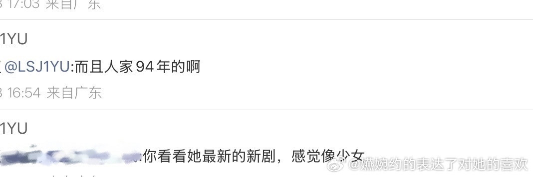 “感觉像少女”