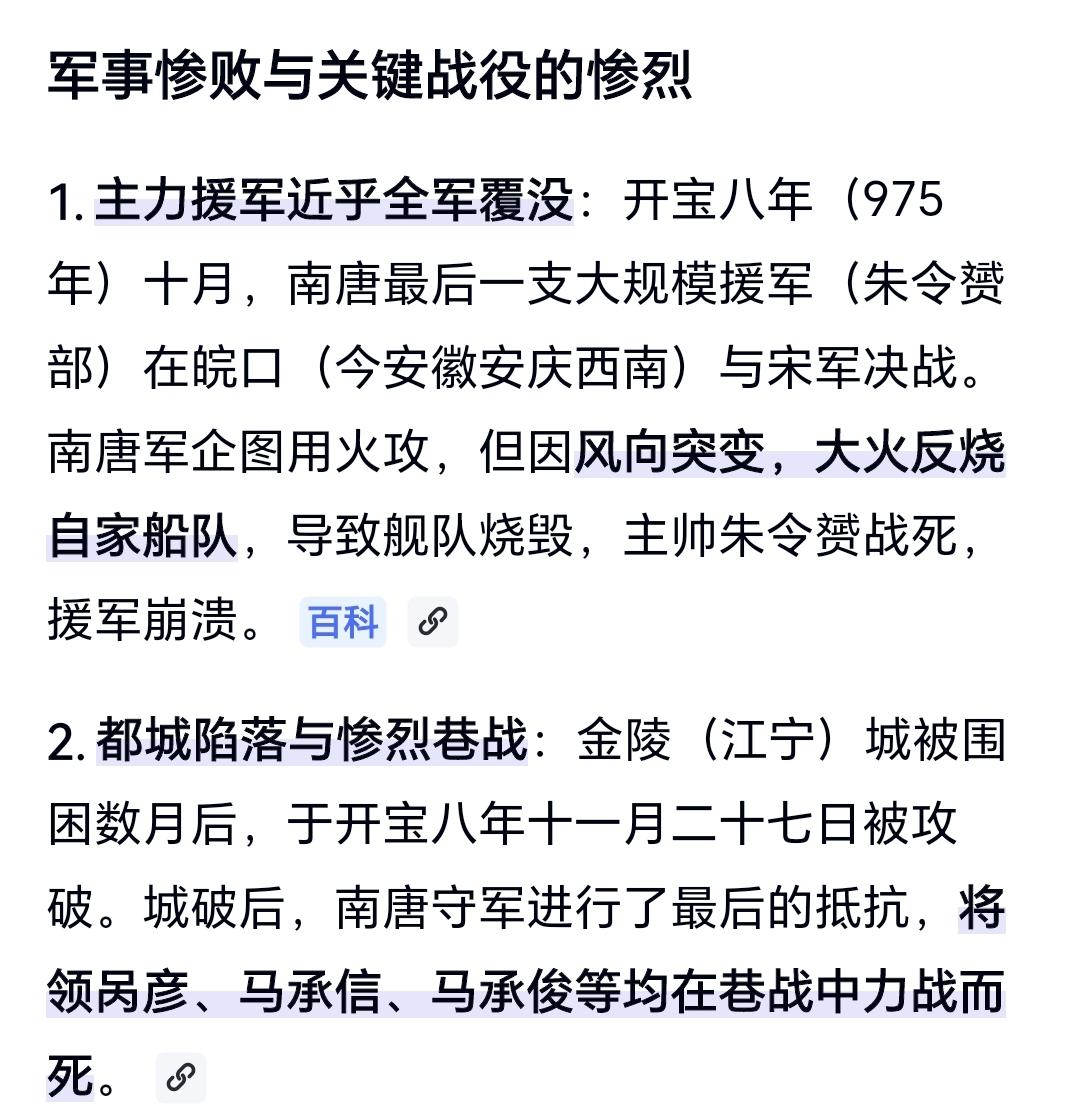 南唐被灭时有多惨