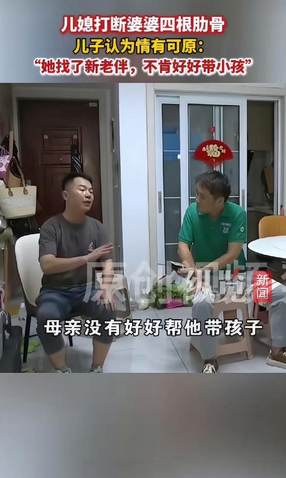 浙江嘉兴这事儿可太有争议了。焦大哥的妻子把婆婆肋骨打断4根，焦大哥却觉得妈妈被打