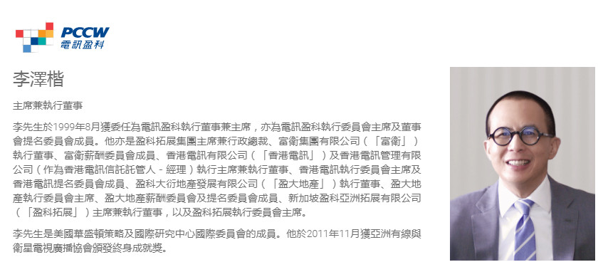 李嘉诚次子1.7亿拿下世界杯转播权