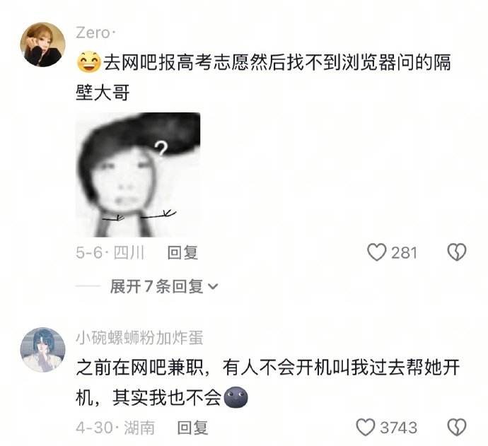 回想起来也是可笑