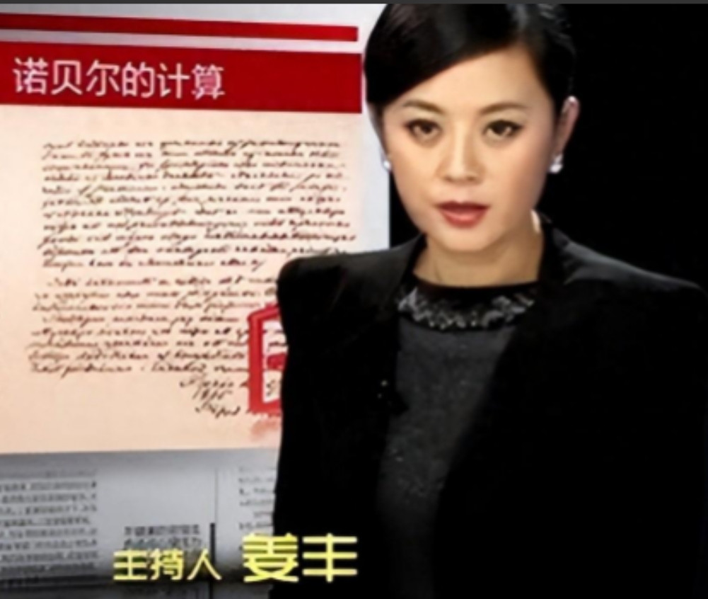 “我愿意放弃中国国籍，自愿加入英国！”2004年，央视著名女主持人姜丰嫁给英国富