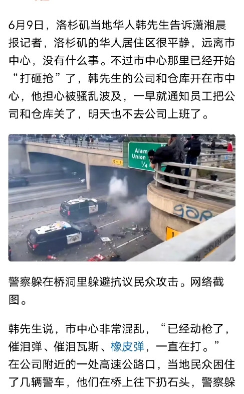 当大美利坚的“移民战争”打的如火如荼时，当地的“个别”华裔在干什么呢？以下是两篇