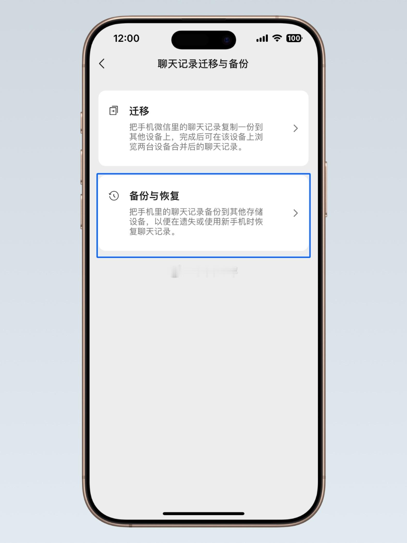 微信聊天记录备份更方便了新功能也是被咱灰度到了，微信8.0.60最新灰度，新