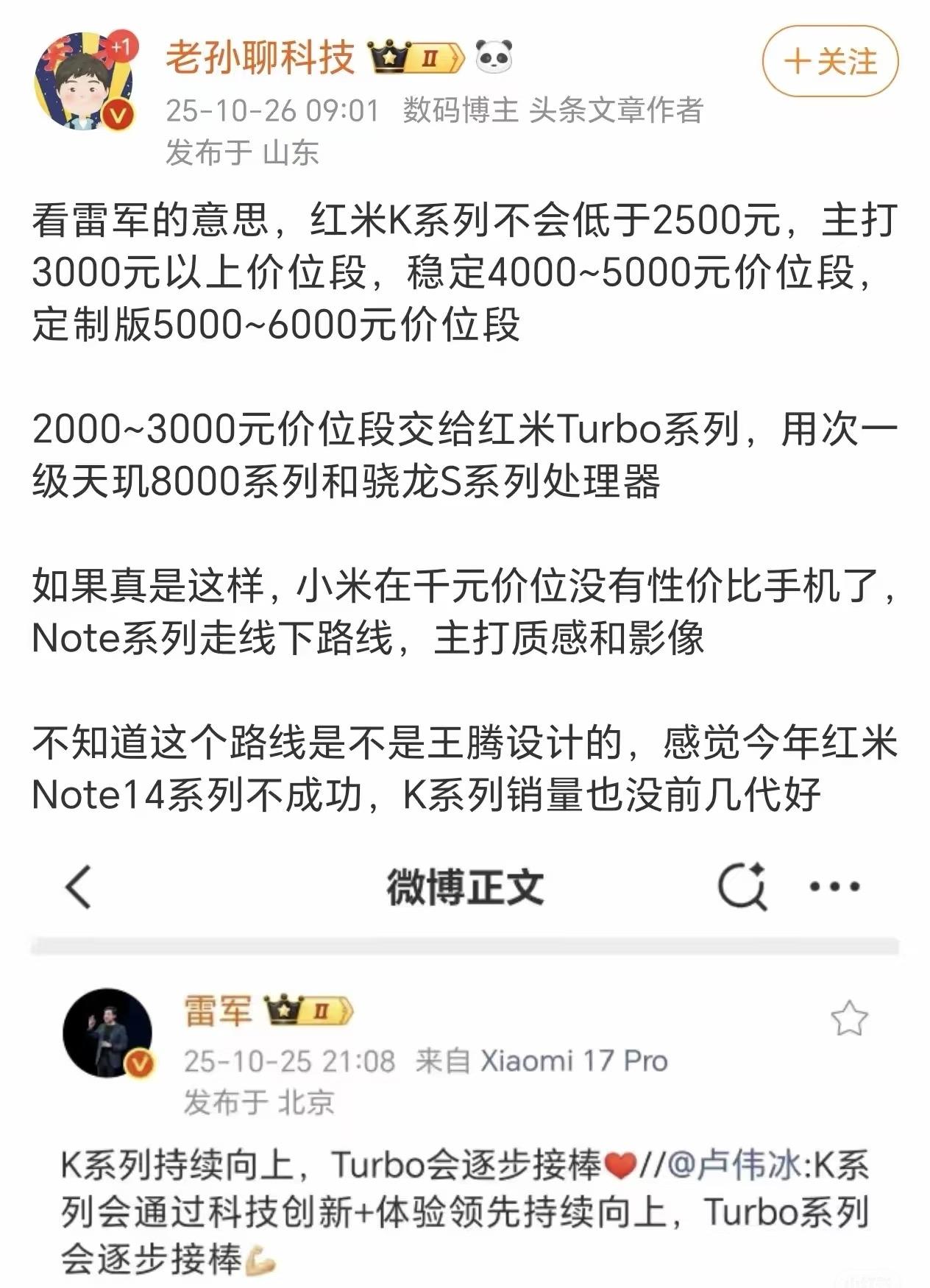 现在的手机真的是越来越贵了。目前感觉，小米这是想先试探一下市场，想看看在价格