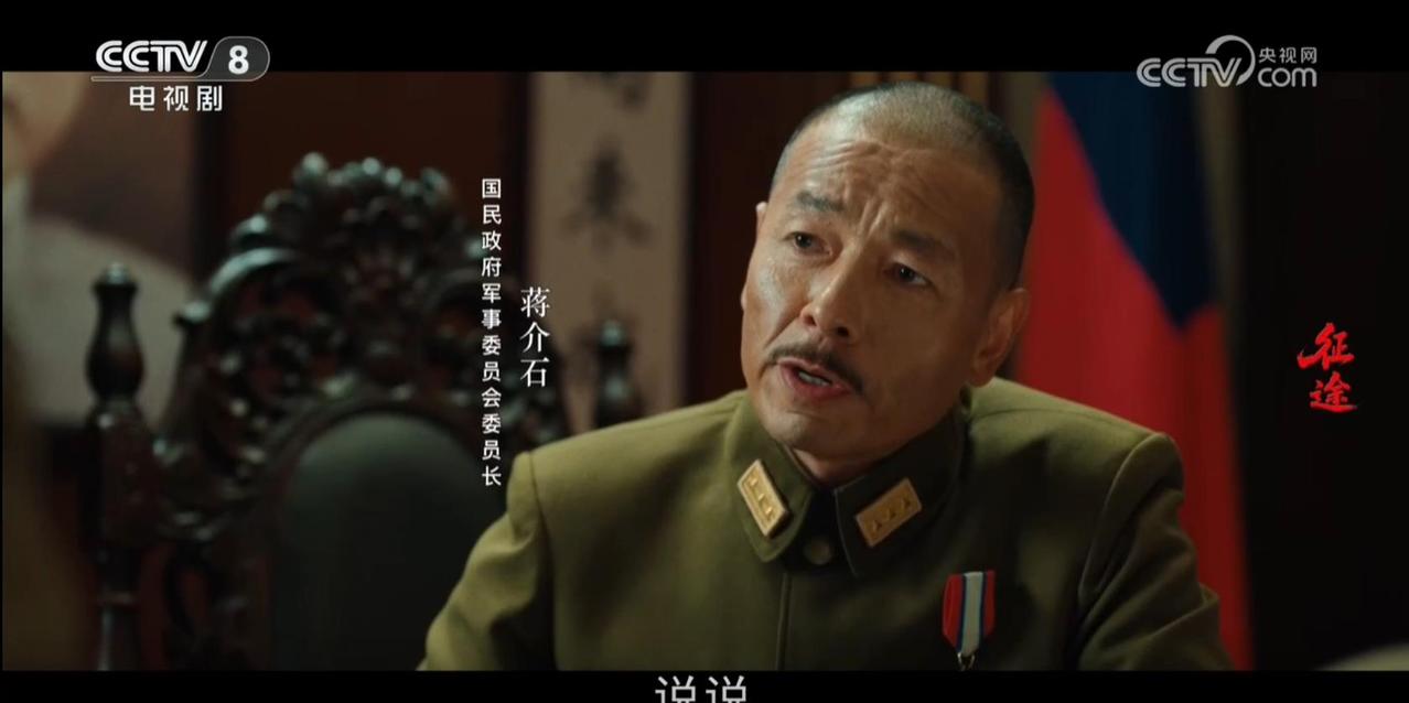 王挺（图1）在最近热播的电视剧《征途》里演蒋介石。很多网友议论，说不是有别的演