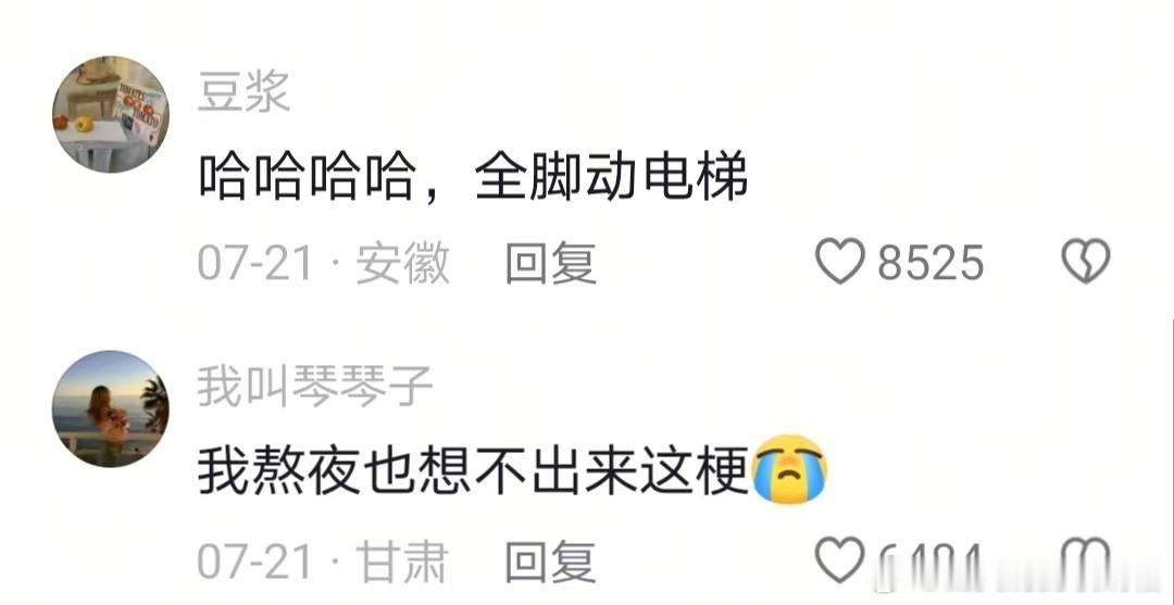 盲人:这电梯一坐就是一辈子