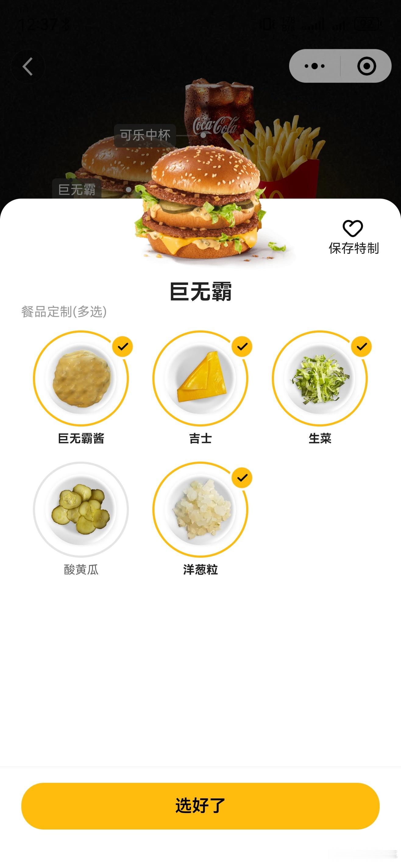 饿了，忙了一周也累了，自主特制一个汉堡尝尝~​​​