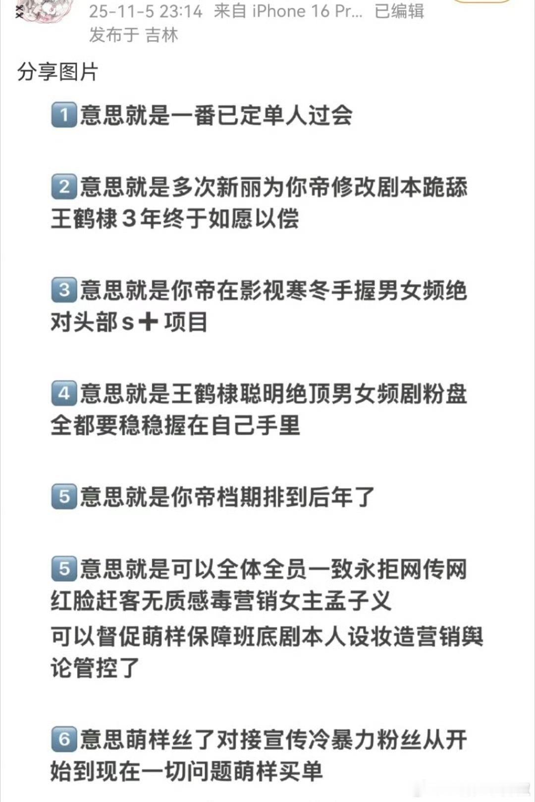 天，将门毒后真的是王鹤棣😳他演谢景行✅，你们想说什么？​​​