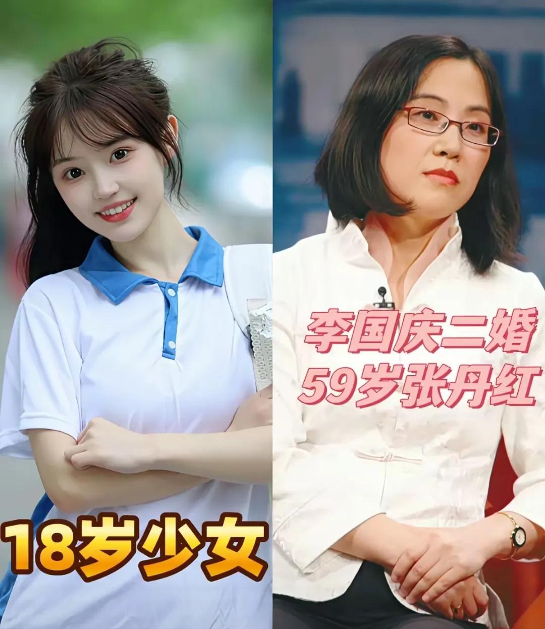 果然男人更懂男人。我问我老公：“如果你是李国庆，你会选择18岁的少女还是现在的