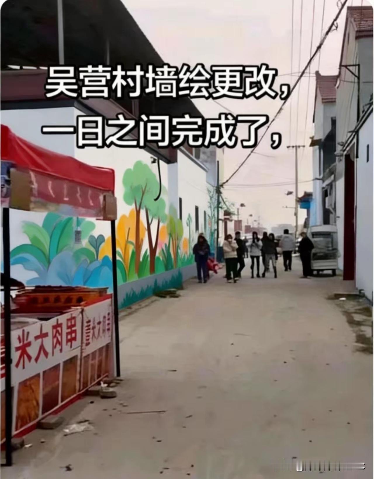 吴承言这回可是真当了冤大头，自己掏腰包在吴营村画的那面“天安门”，多气派啊！连石