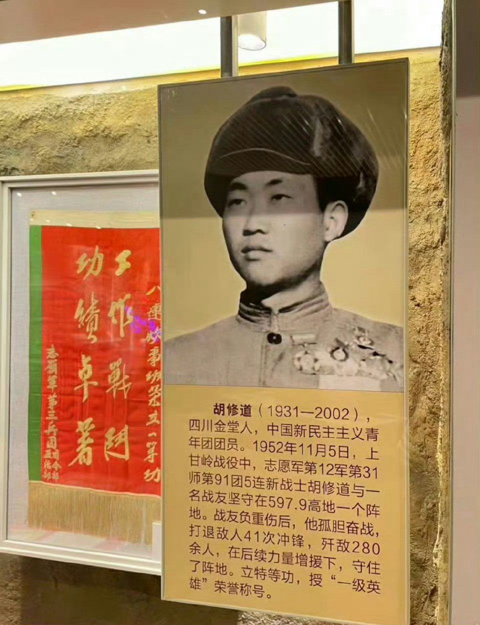 21岁志愿军战士歼敌280多，就是他！