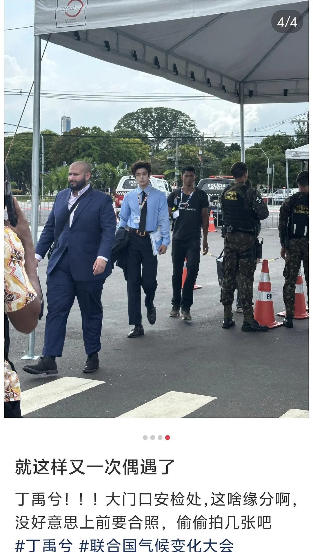 路人在巴西偶遇正装丁禹兮，帅得掐人中了很有体制内的感觉