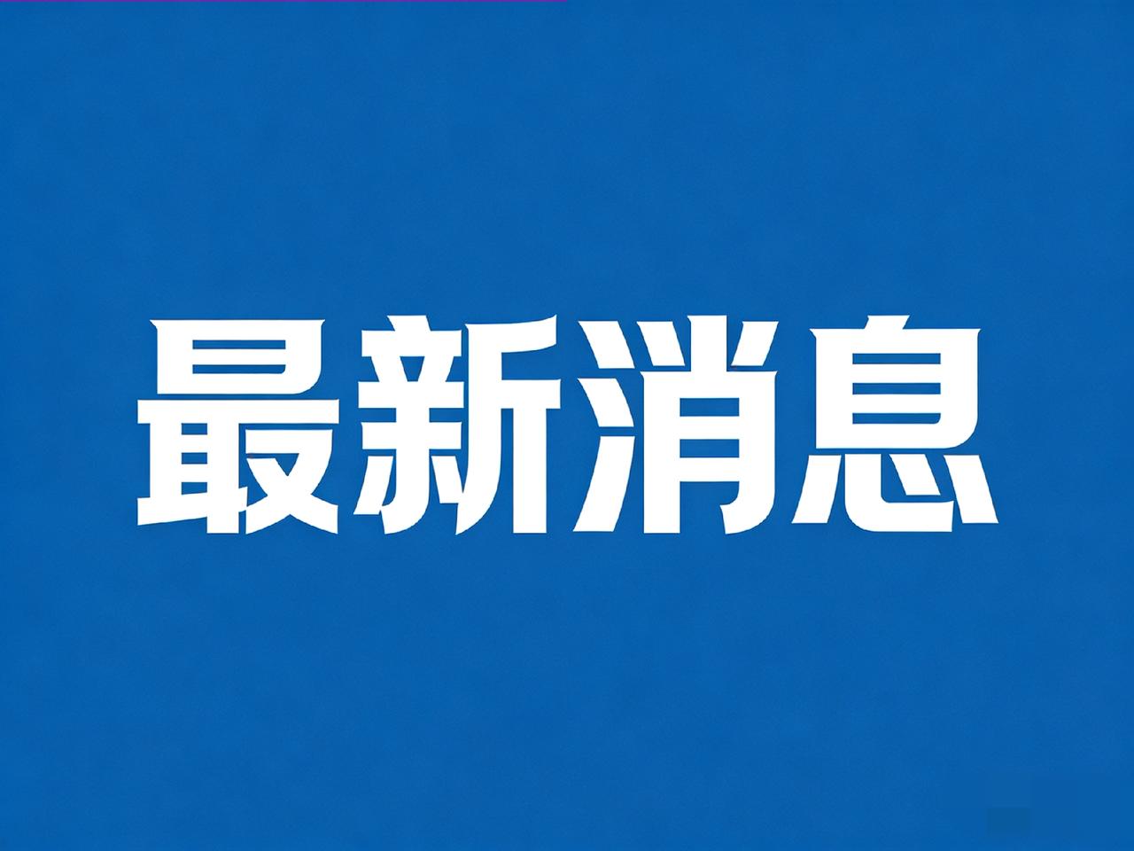 邻居说的那一句：徐湖平家平时晚上黑灯瞎火，被带走前一晚灯突然亮了一宿……