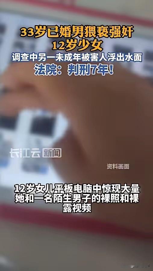 “禽兽啊！”6月8日报道，北京，一位三十岁的打印店老板通过一个小众的聊天平台，认